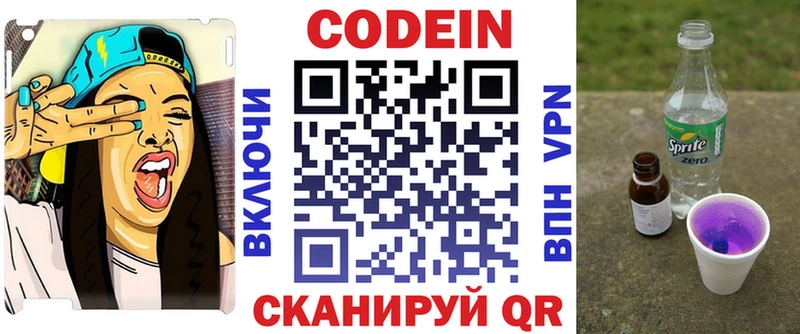 Купить закладки  Голицыно  Codein Purple Drank 