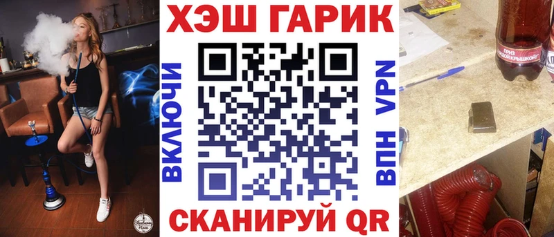 ГАШ хэш  Купить где  Голицыно 