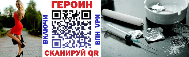 ГЕРОИН VHQ  Купить где  Голицыно 
