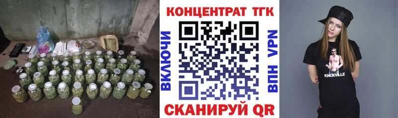 Купить где  Голицыно  Дистиллят ТГК концентрат 